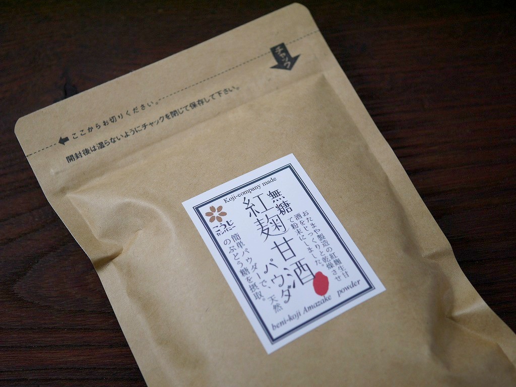 紅麹甘酒パウダー 無糖（180g）粉末 kc