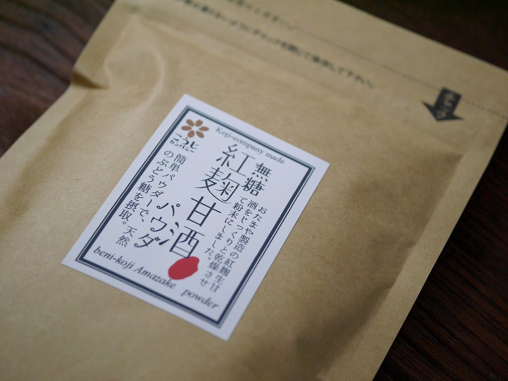 紅麹甘酒パウダー 無糖(180g)粉末 kc