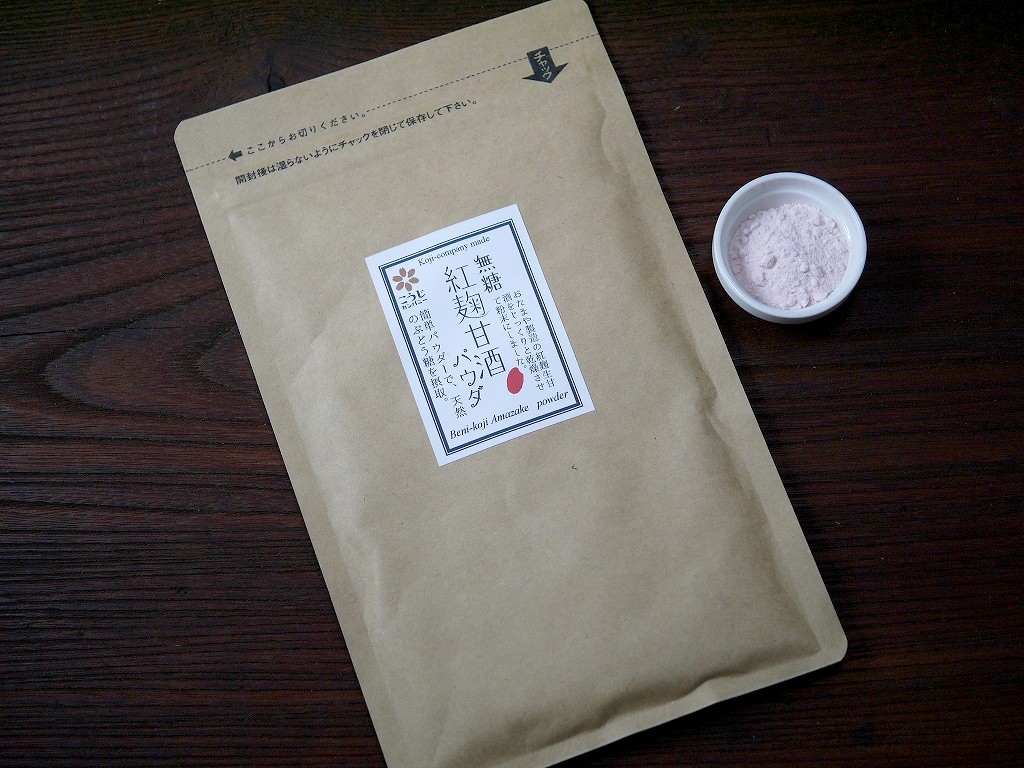 紅麹甘酒パウダー 無糖(60g)粉末 kc