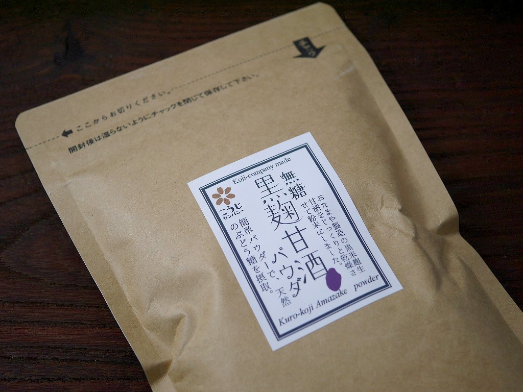 黒麹甘酒パウダー 無糖（180g）粉末 kc