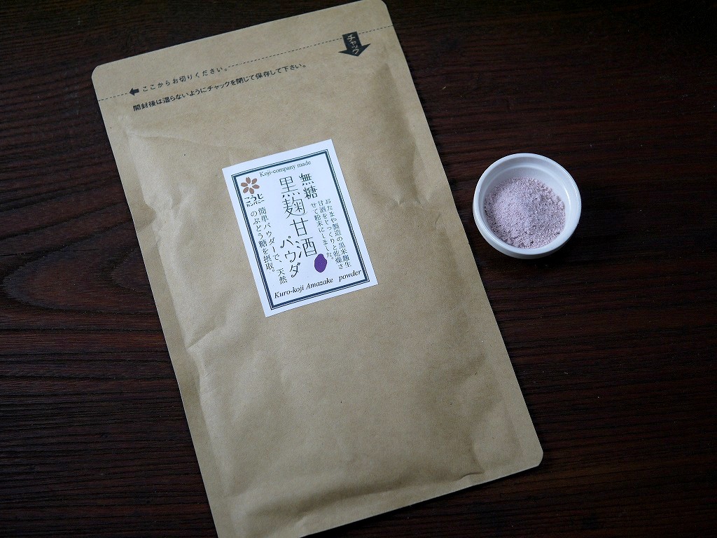 黒麹甘酒パウダー 無糖(60g)粉末 kc