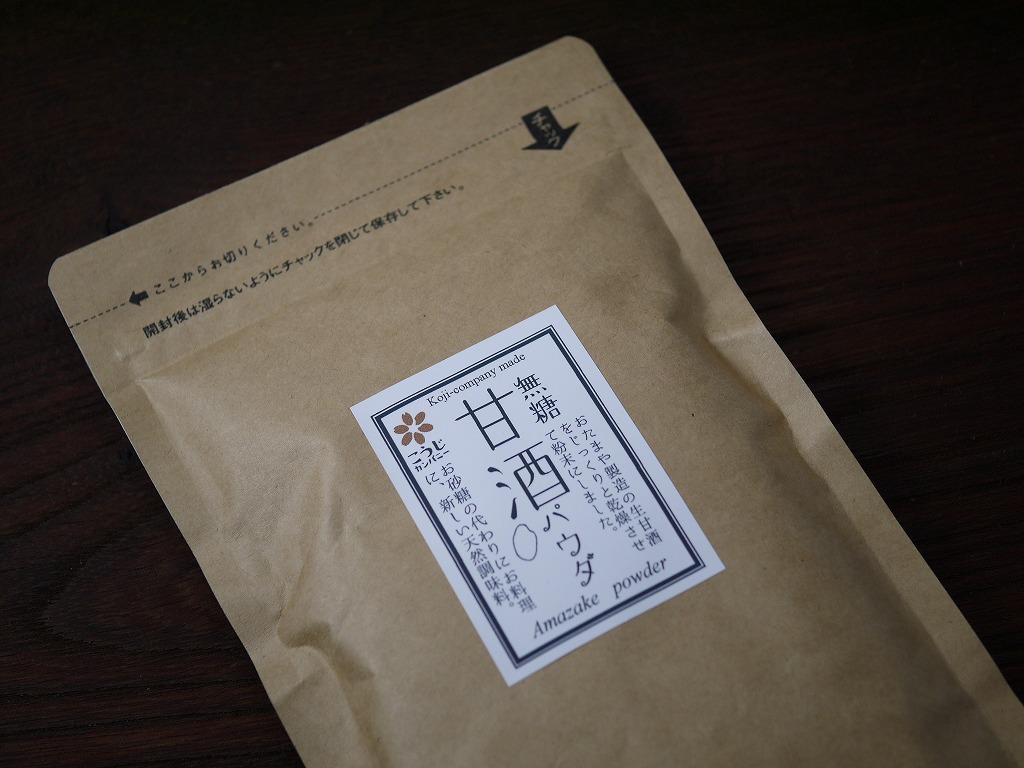 生甘酒パウダー 無糖(180g)粉末 kc