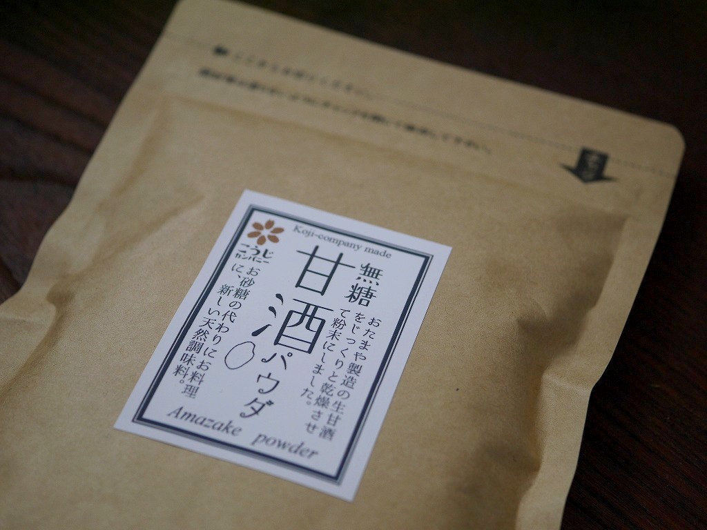 生甘酒パウダー 無糖(180g)粉末 kc