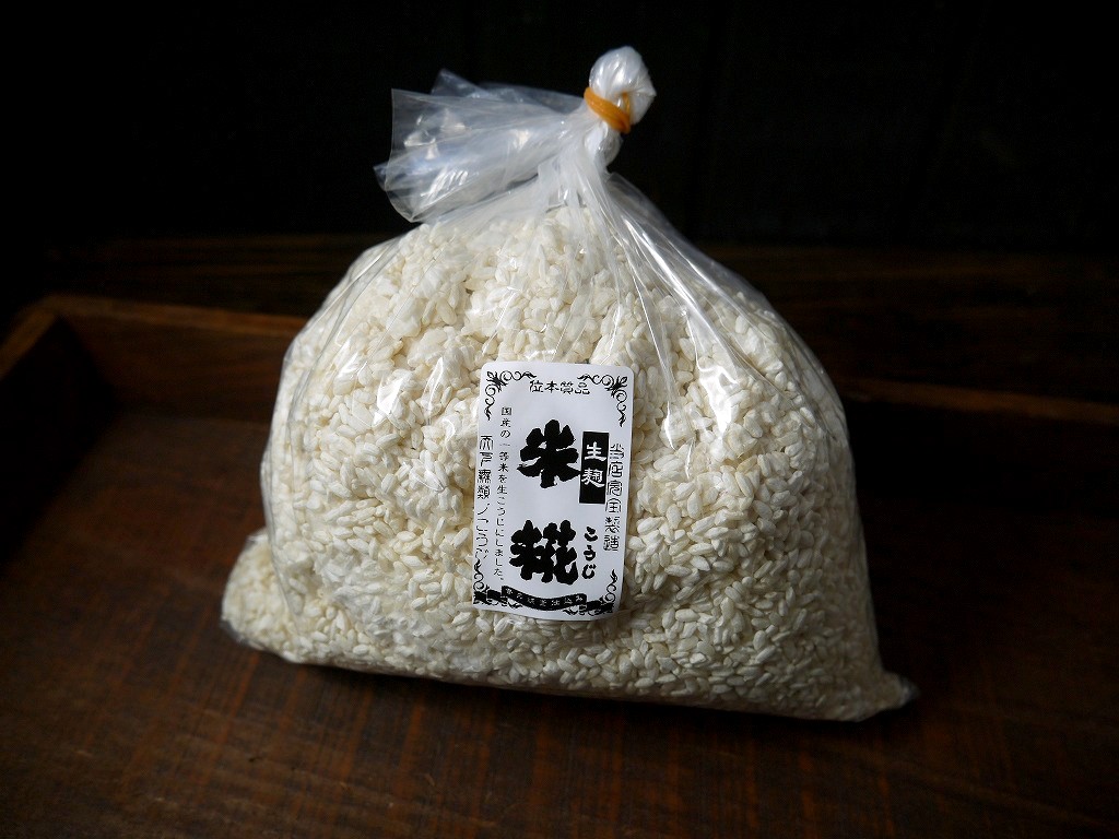 米麹 生麹（1kg）