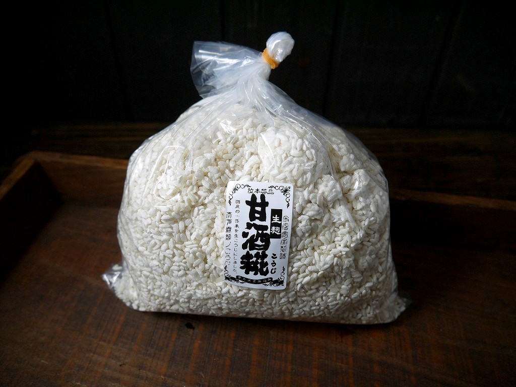 甘酒麹 生麹（1kg）