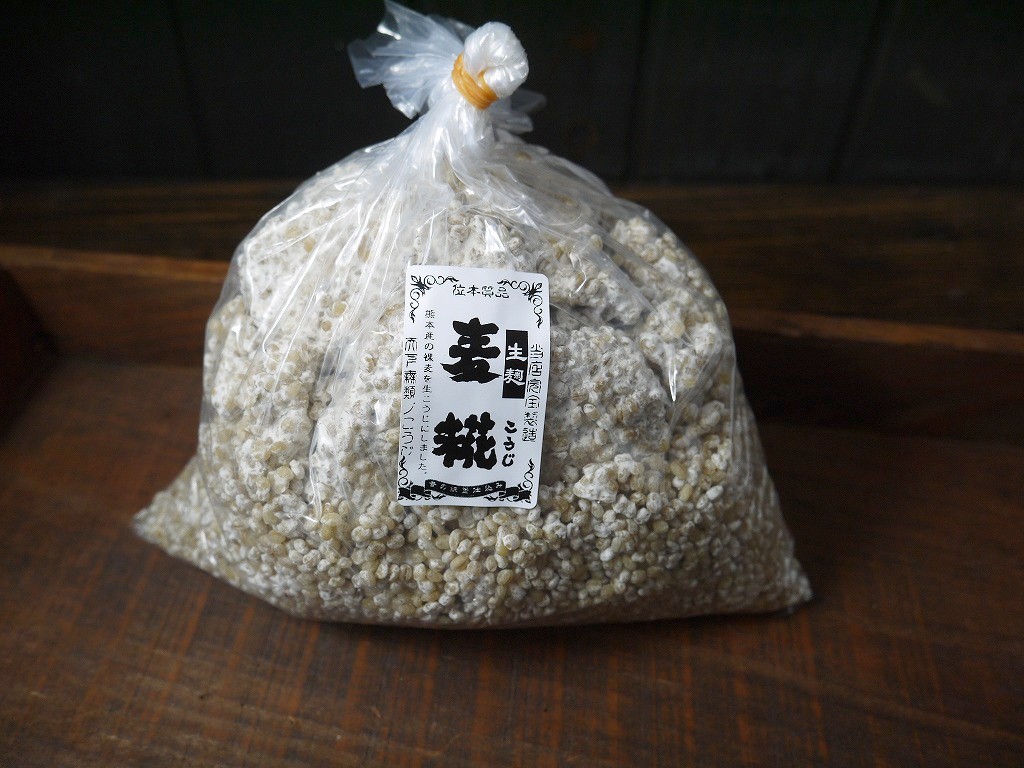 大麦麹 生麹(1kg)