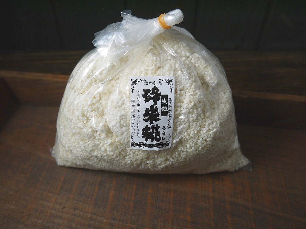 砕米麹 生麹（1kg）