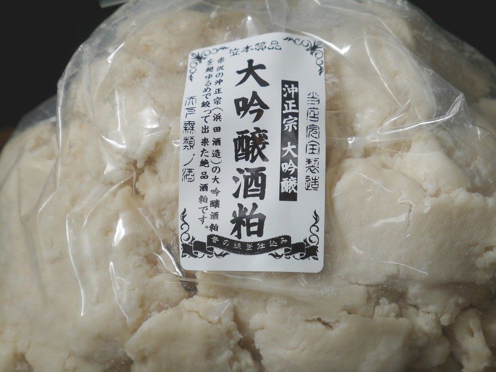 大吟醸酒粕 ゆる搾り(2kg)