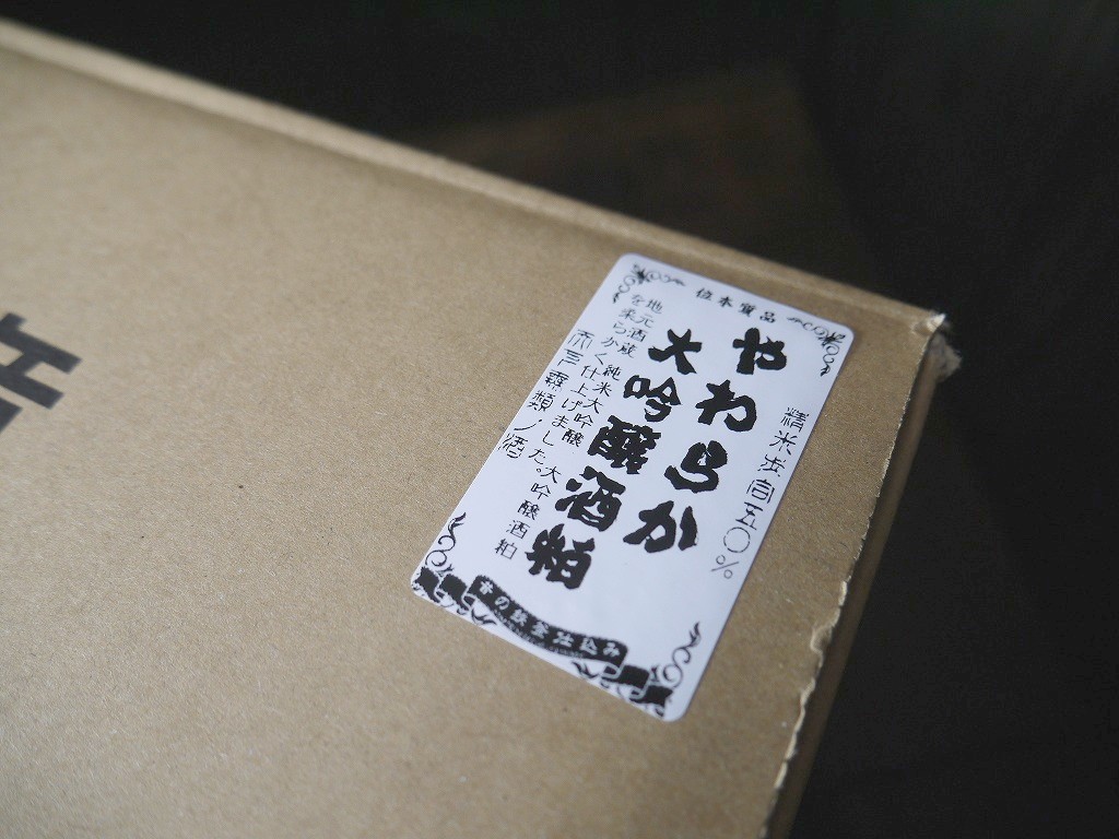 【特別価格】やわらか大吟醸酒粕(20kg箱)【送料無料】【同梱不可】