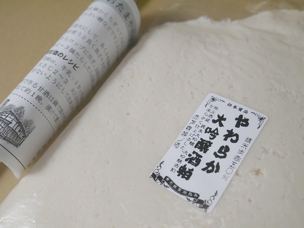 【おためし価格】やわらか大吟醸酒粕(800g)送料無料