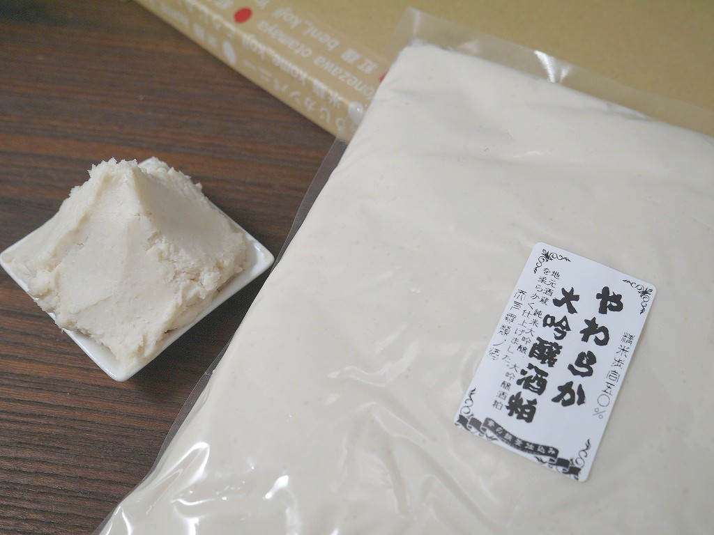 【おためし価格】やわらか大吟醸酒粕(800g)送料無料