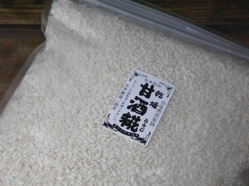 乾燥甘酒麹 乾燥麹(2kg)