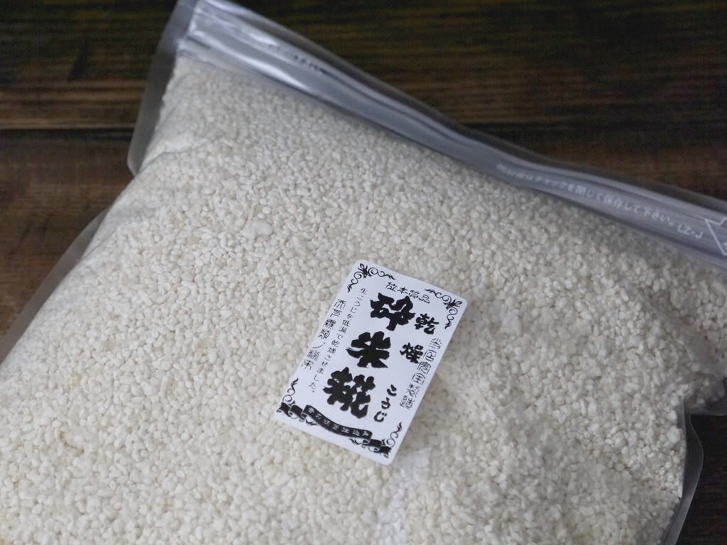 乾燥砕米麹 乾燥麹（2kg）