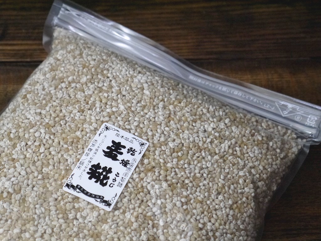 乾燥大麦麹 乾燥麹（2kg）