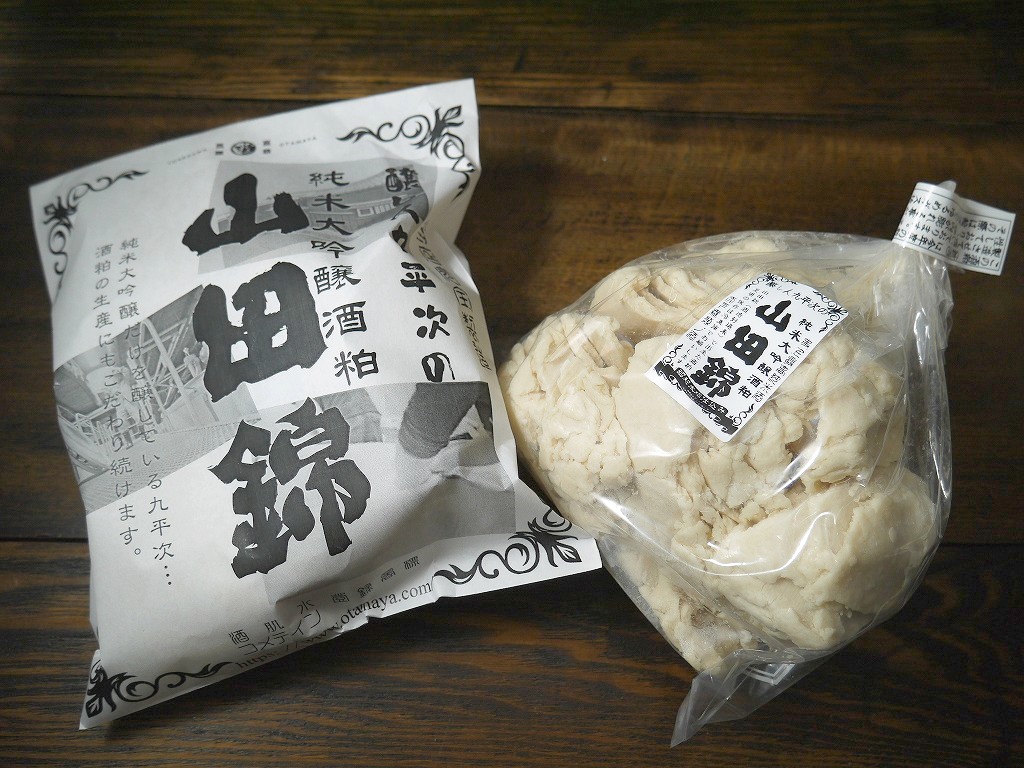 九平次 純米大吟醸酒粕 山田錦(1kg レトロ袋付)