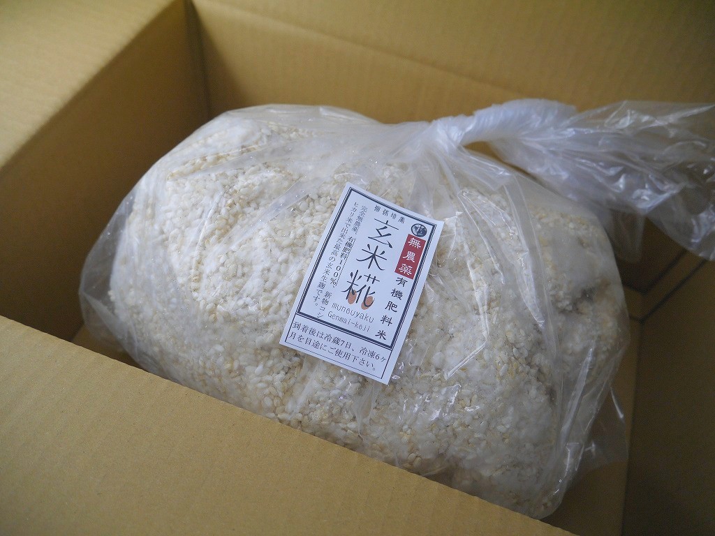 無農薬 有機肥料 玄米麹 生麹(5kg)