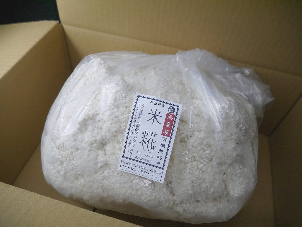 無農薬 有機肥料 米麹 生麹（5kg）