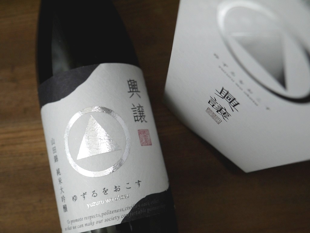 浜田 興譲 純米大吟醸酒 山田錦(720ml)