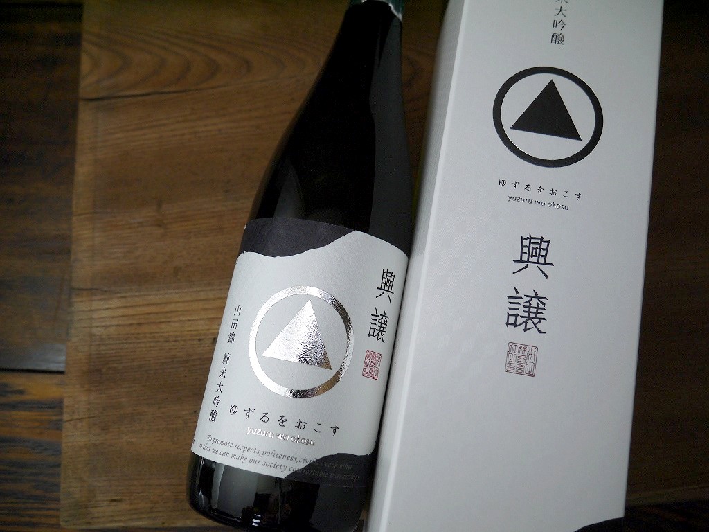 浜田 興譲 純米大吟醸酒 山田錦(720ml)