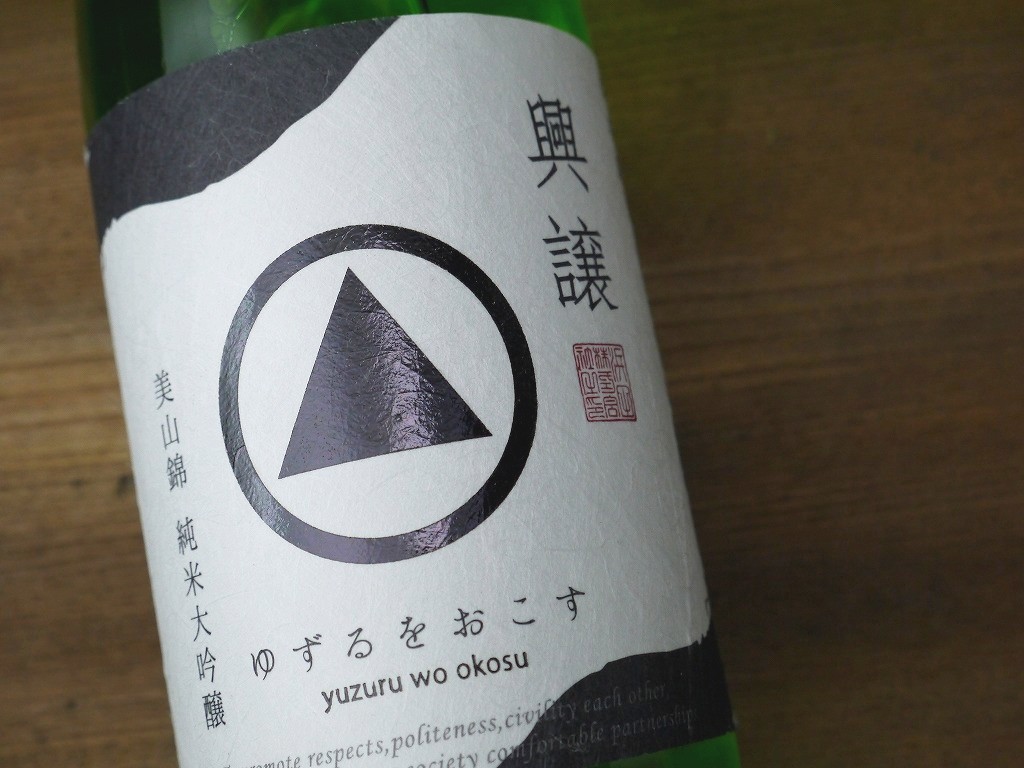 浜田 興譲 純米大吟醸酒 美山錦(720ml)