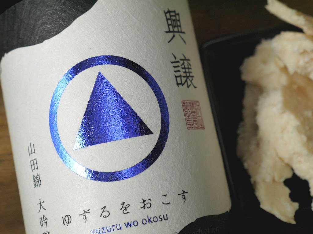 浜田 興譲 大吟醸酒 山田錦(720ml)