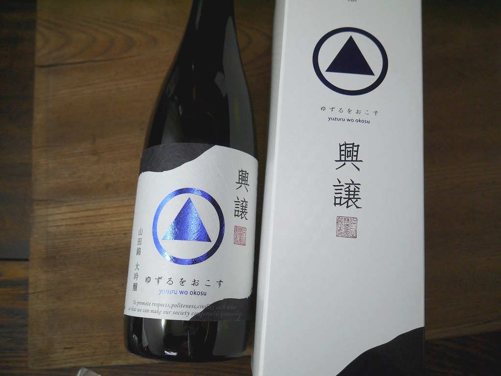 浜田 興譲 大吟醸酒 山田錦(720ml)
