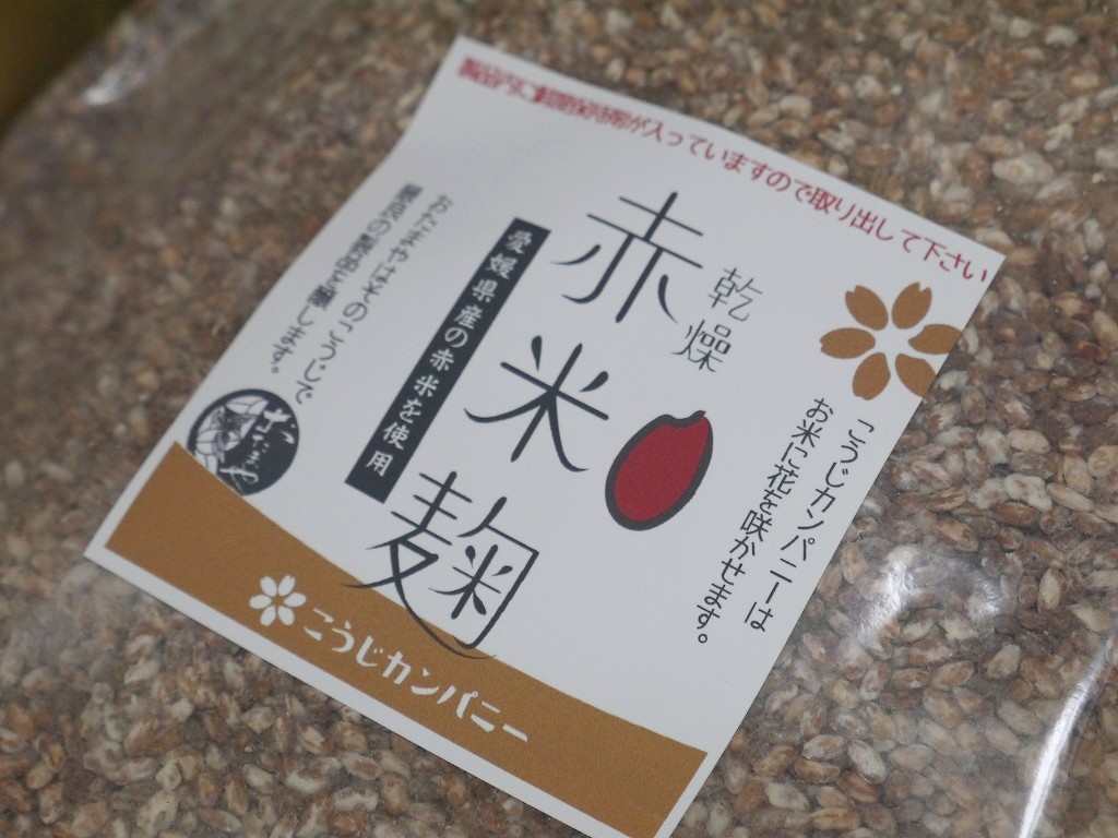 乾燥赤米麹 乾燥麹(5kg×2袋)10kg