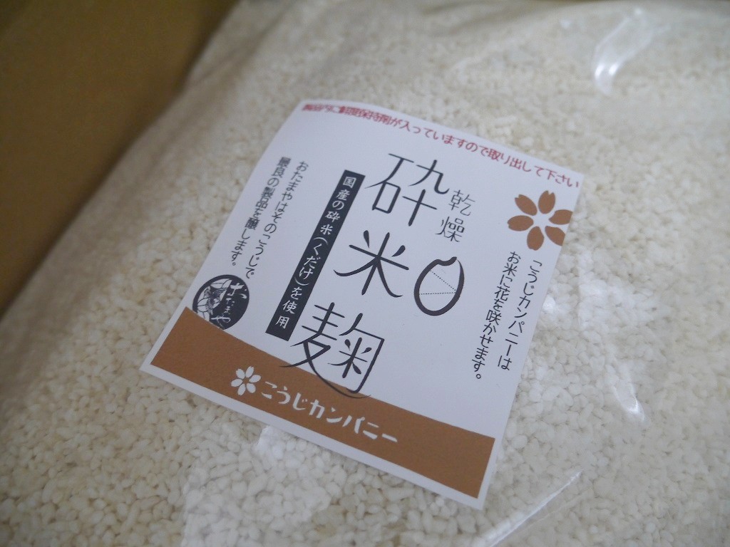 乾燥砕米麹 乾燥麹（5kg×2入）10kg