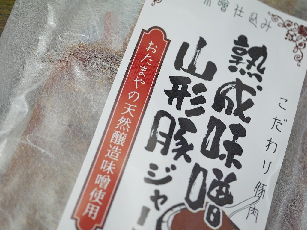 おたまや 熟成味噌山形豚ジャーキー（40g）