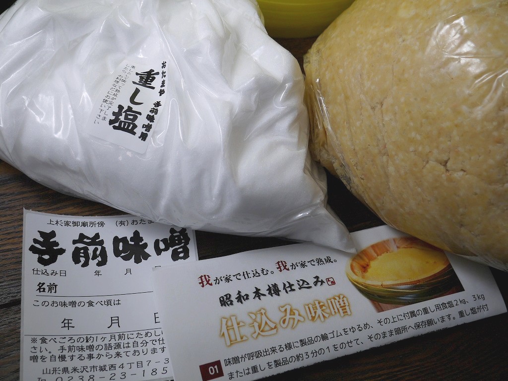 手前味噌 ポリ樽（3kg）