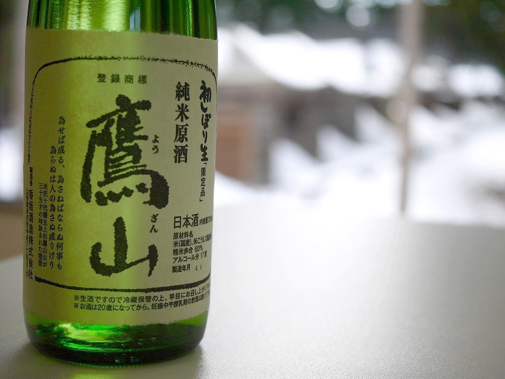 鷹山 純米生原酒（1800ml ）香梅 こうばい