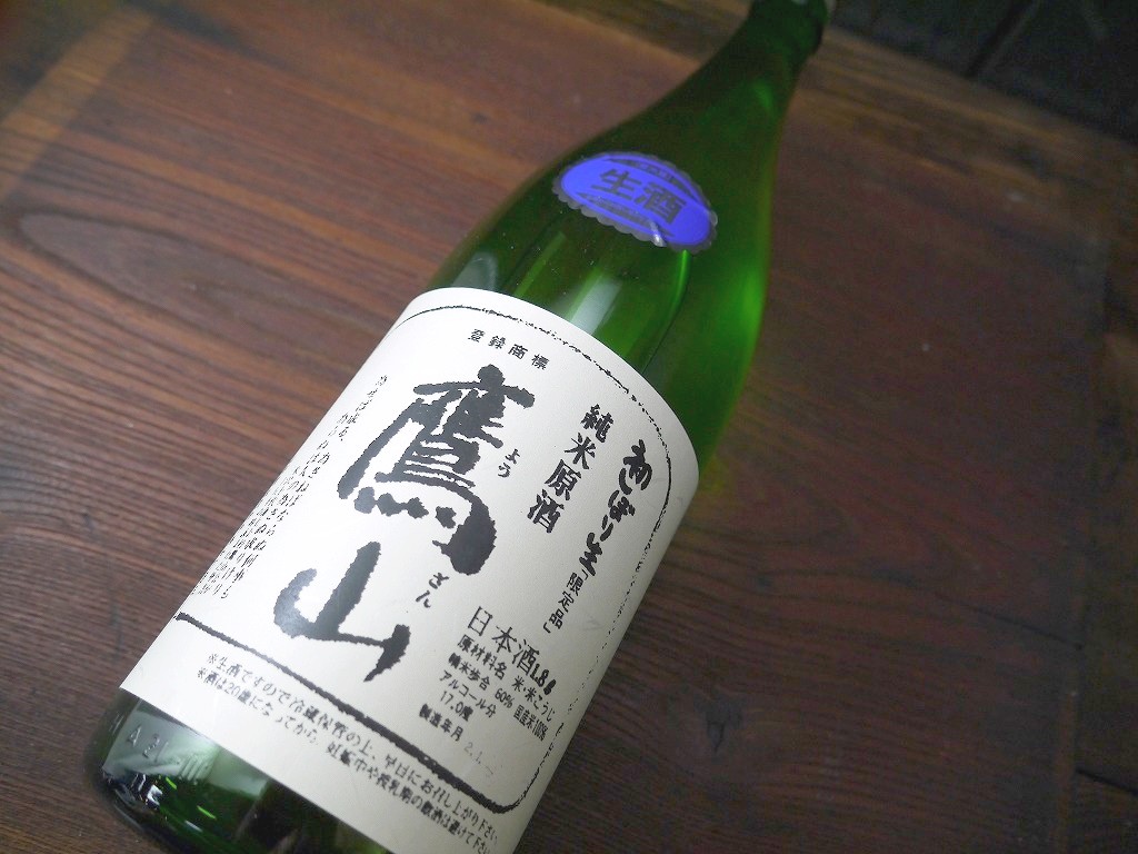 鷹山 純米生原酒(1800ml )香梅 こうばい