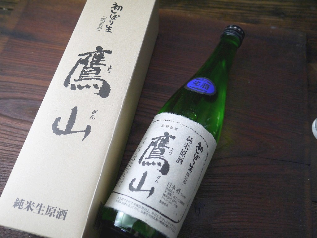 鷹山 純米生原酒(720ml )香梅 こうばい