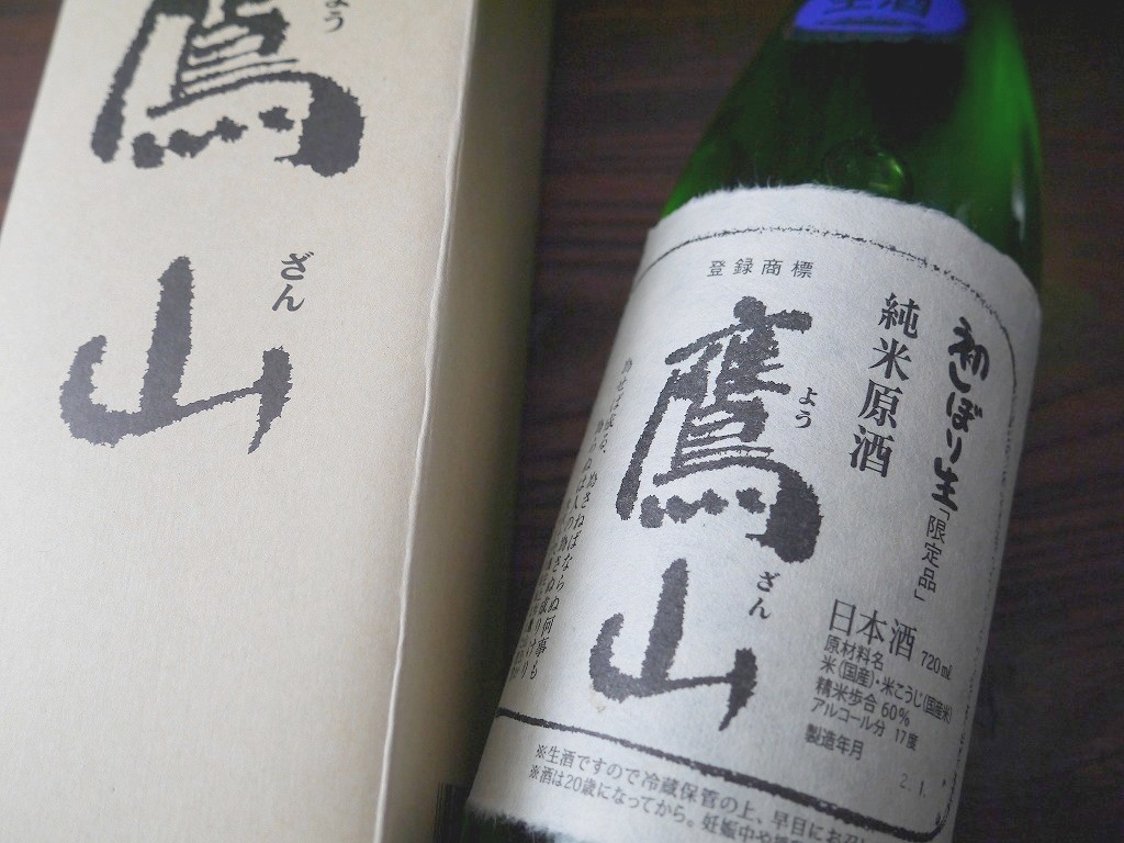 鷹山 純米生原酒（720ml ）香梅 こうばい