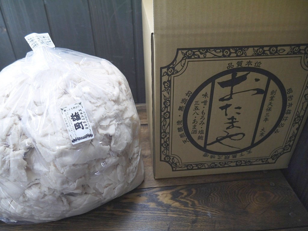 九平次 純大酒粕 | おたまや 無添加味噌・甘酒・麹販売