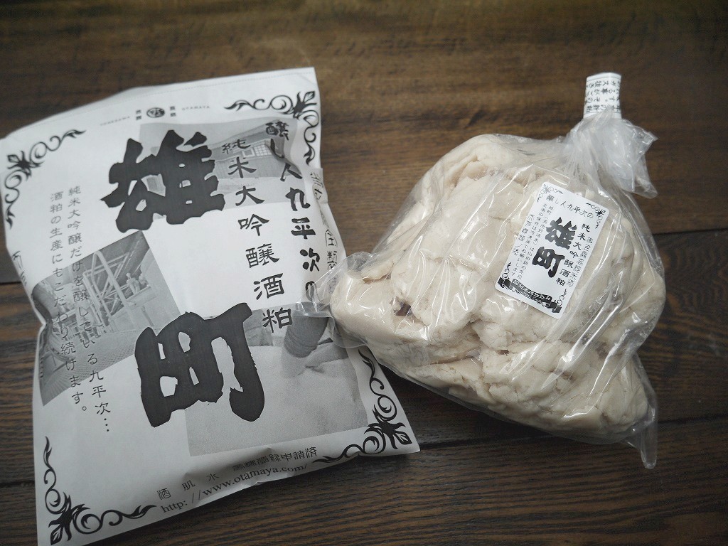 九平次 純米大吟醸酒粕 雄町(1kg レトロ袋付)