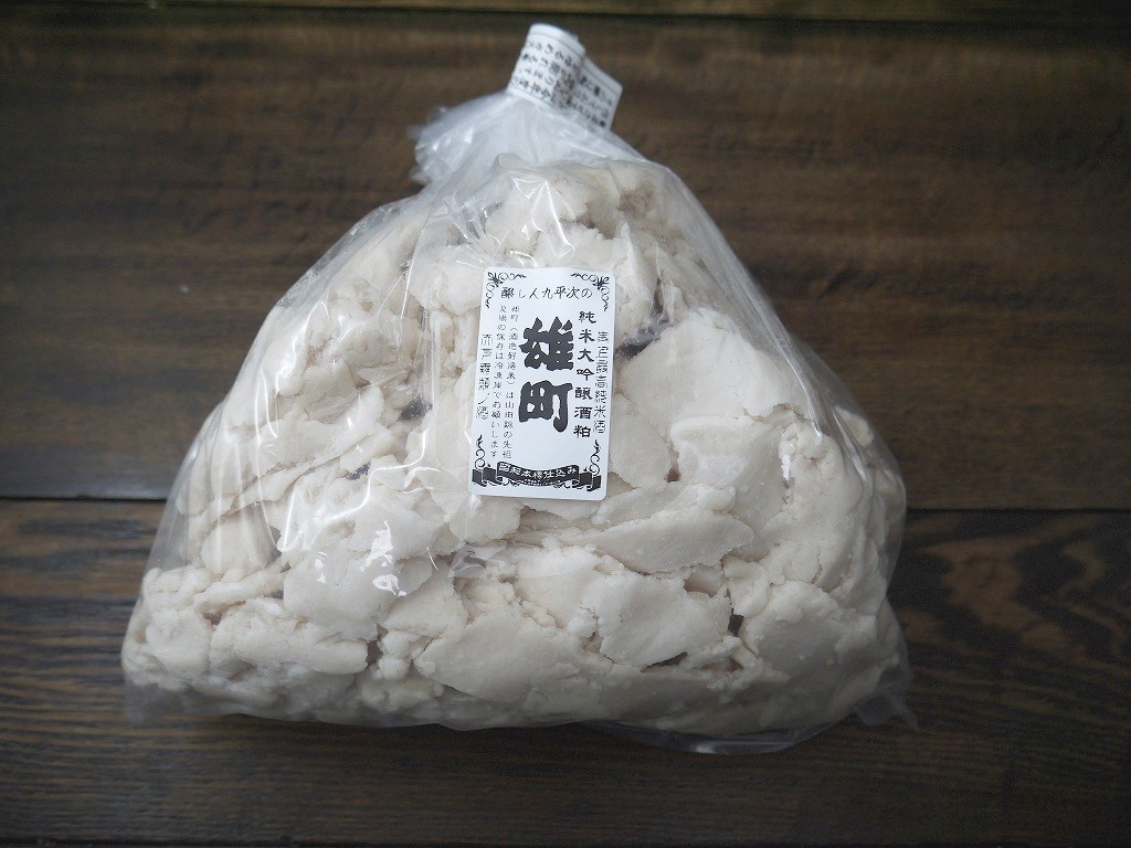 九平次 純米大吟醸酒粕 雄町(2kg)