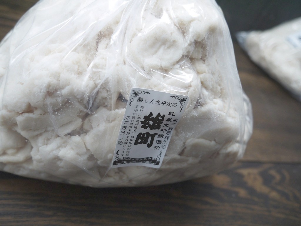 九平次 純米大吟醸酒粕 雄町(2kg)