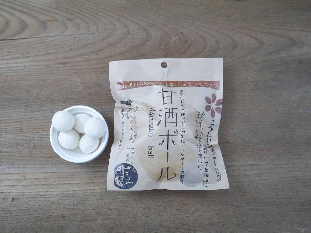 甘酒ボール ちょこっとパック kc