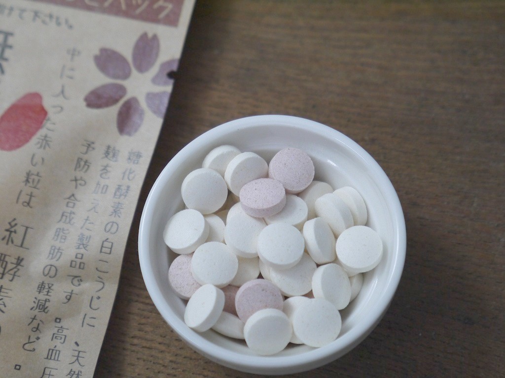 こうじサプリ赤白 ちょこっとパック kc