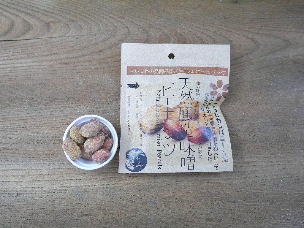 天然醸造味噌ピーナッツ ちょこっとパック kc