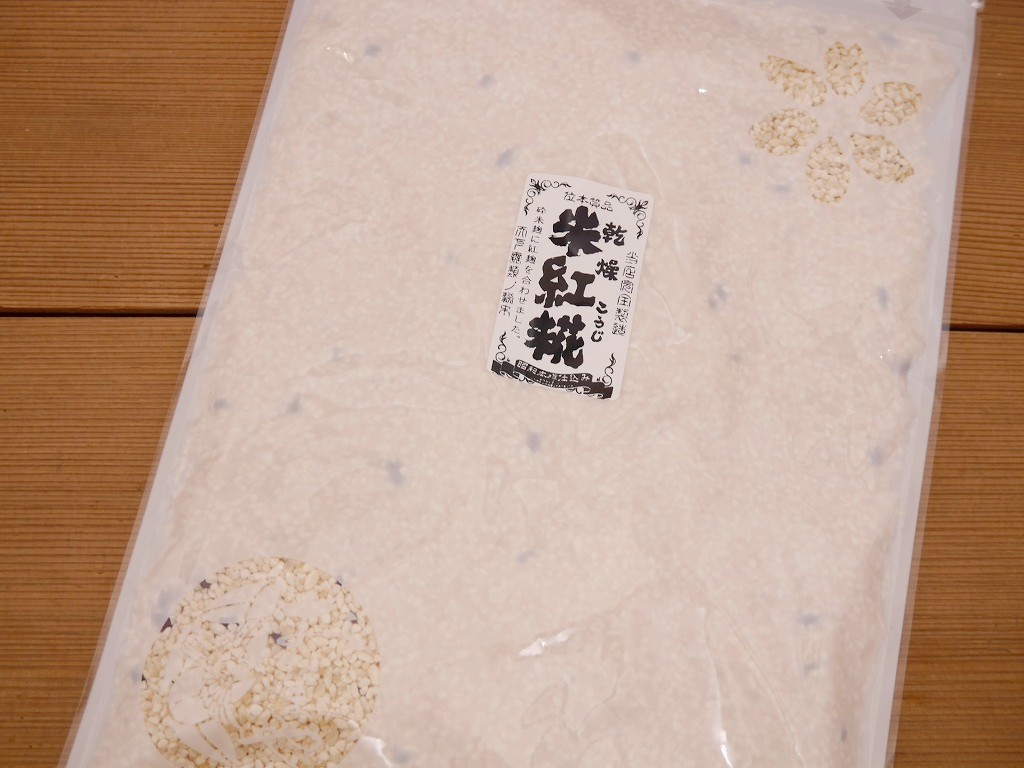 乾燥米紅麹 乾燥麹(500g)