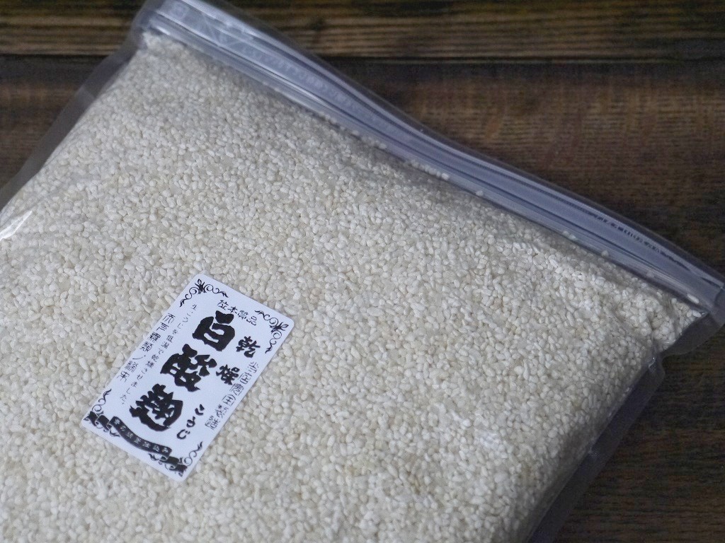 乾燥白酸麹 乾燥麹（2kg）