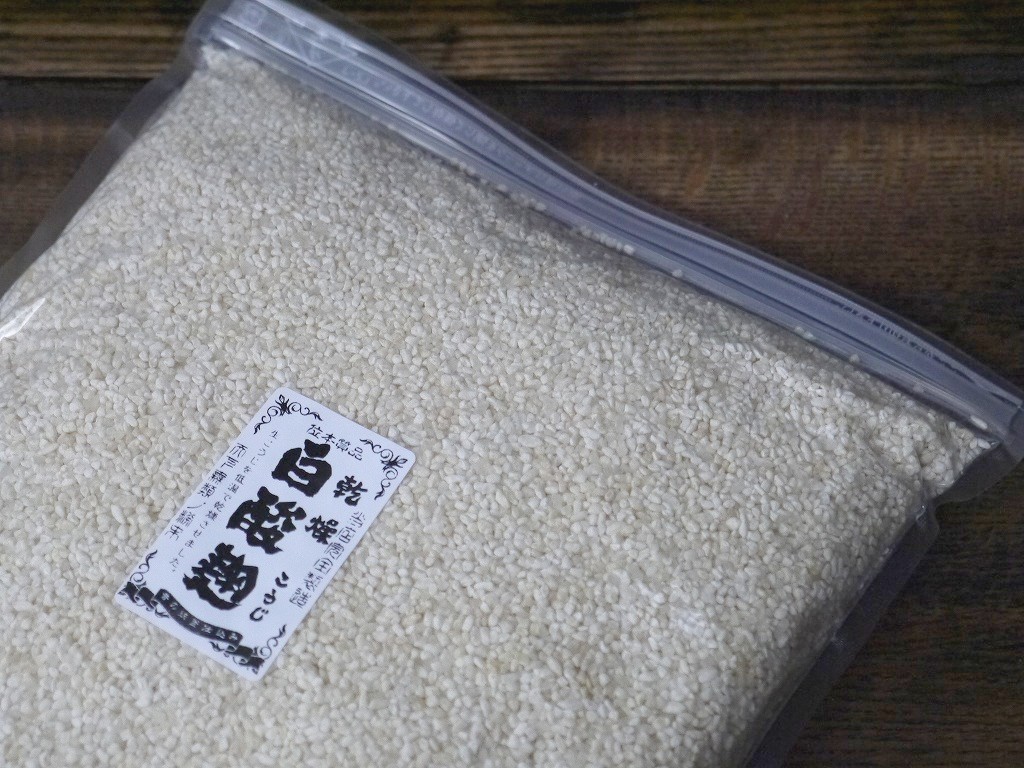 乾燥白酸麹 乾燥麹(2kg)