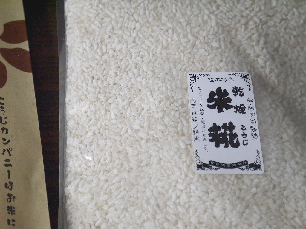 乾燥米麹 乾燥麹（800g）