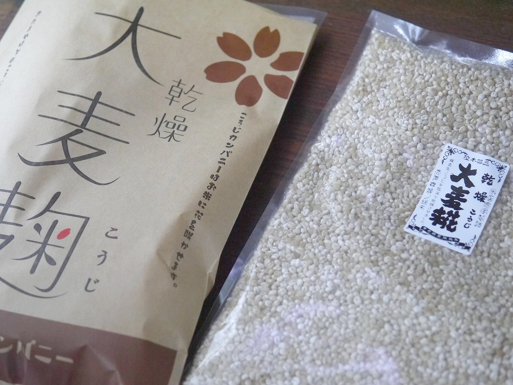 乾燥大麦麹 乾燥麹(650g)