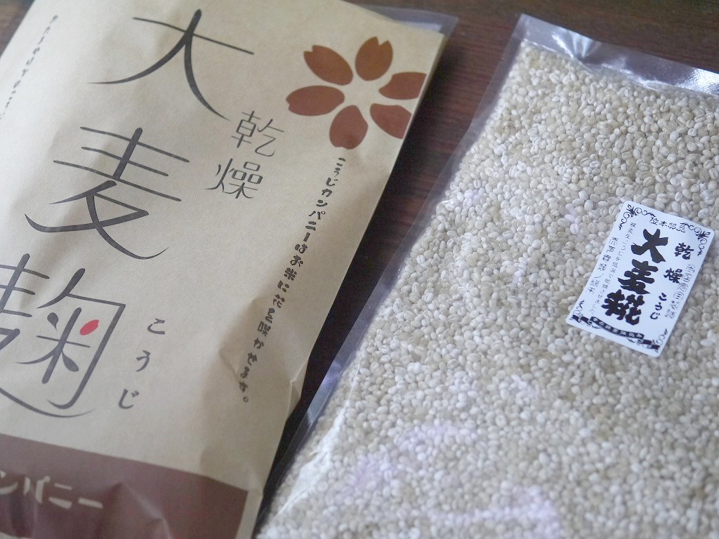 乾燥大麦麹 乾燥麹（650g）