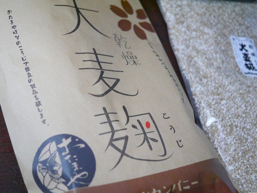 乾燥大麦麹 乾燥麹(650g)