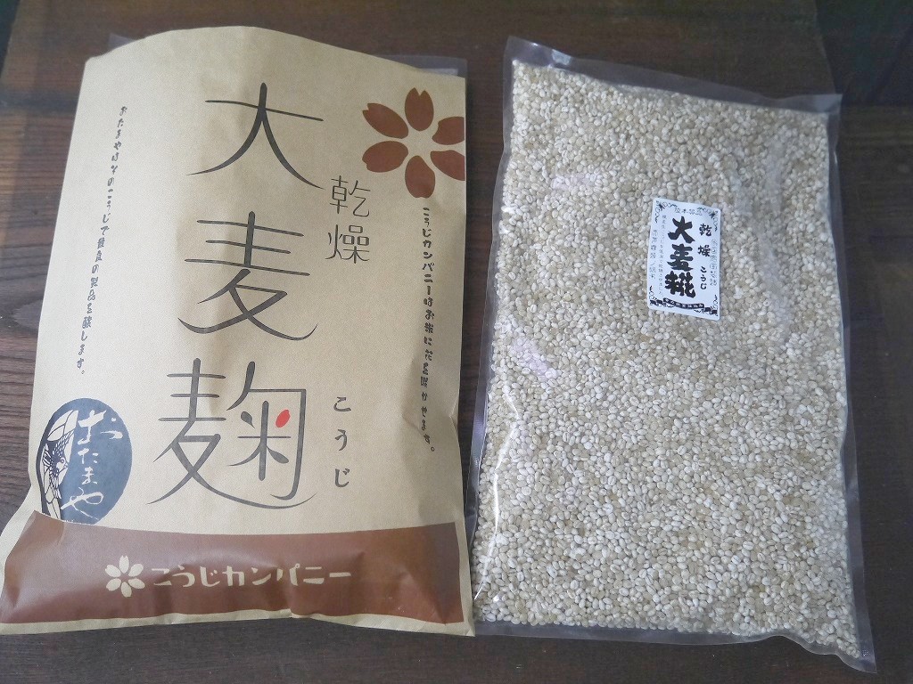 乾燥大麦麹 乾燥麹(650g)