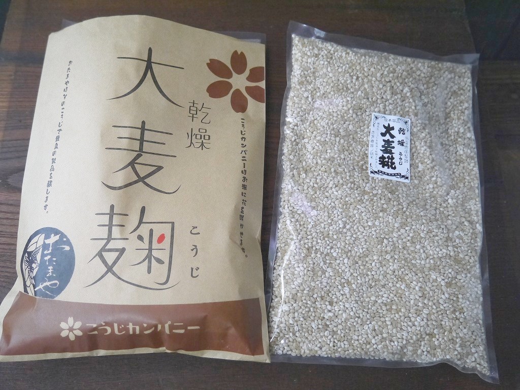 乾燥大麦麹 乾燥麹（650g）